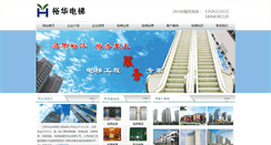 Desktop Screenshot of jyyhdt.com